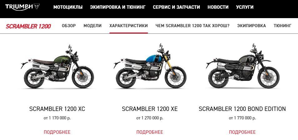 Что такое scrambler мотоцикл. Смотреть фото Что такое scrambler мотоцикл. Смотреть картинку Что такое scrambler мотоцикл. Картинка про Что такое scrambler мотоцикл. Фото Что такое scrambler мотоцикл