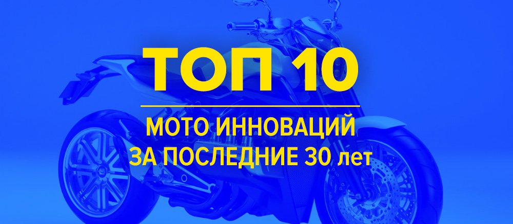 Мотоциклы с трекшен контролем и абс. Смотреть фото Мотоциклы с трекшен контролем и абс. Смотреть картинку Мотоциклы с трекшен контролем и абс. Картинка про Мотоциклы с трекшен контролем и абс. Фото Мотоциклы с трекшен контролем и абс