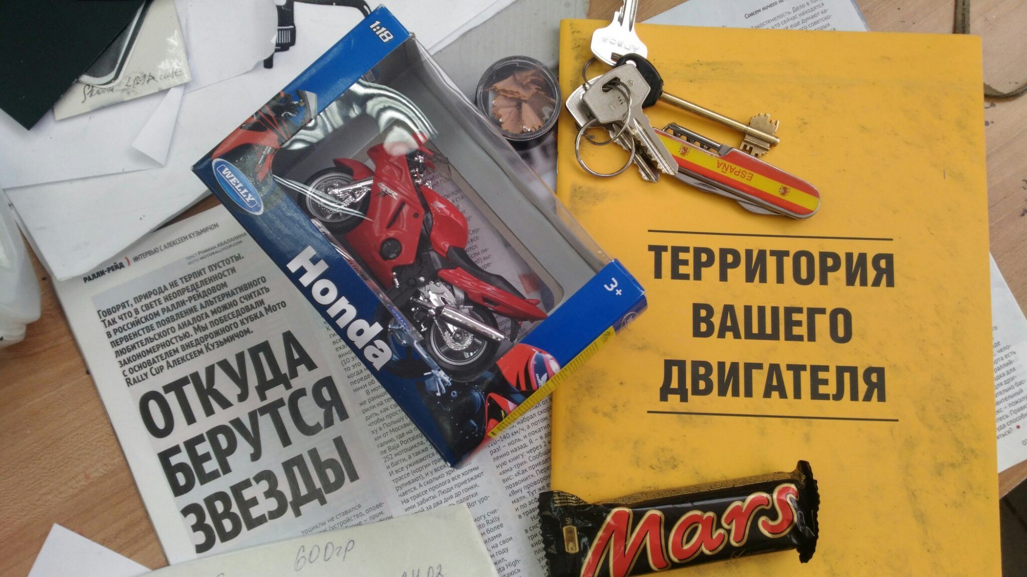 После аварии боюсь ездить на мотоцикле. Смотреть фото После аварии боюсь ездить на мотоцикле. Смотреть картинку После аварии боюсь ездить на мотоцикле. Картинка про После аварии боюсь ездить на мотоцикле. Фото После аварии боюсь ездить на мотоцикле